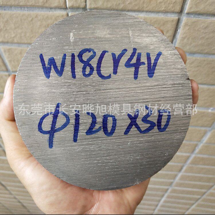 W18Cr4V高速工具钢棒 W18Cr4V圆钢 W18Cr4V高速钢圆棒切割