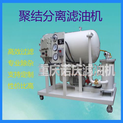 TJ   3000L/H  聚结分离滤油机租赁真空油过滤技术油处理设备厂家