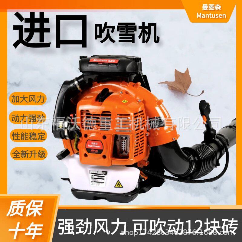 进口背负式风力灭火机森林灭火器吹雪机大功率工业用汽油j吹风机