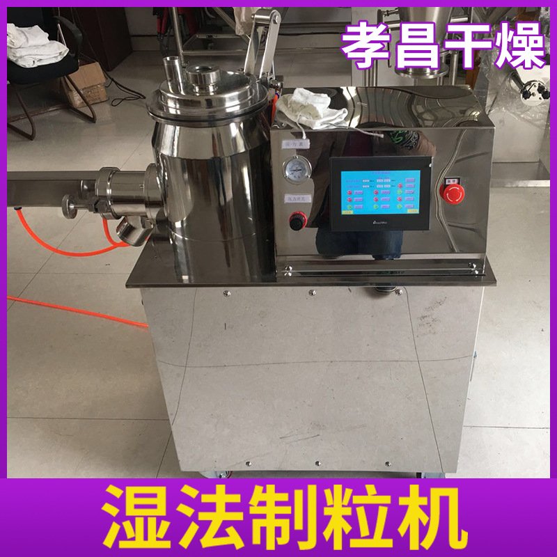 磷酸钙湿法制粒机 农业漂粉精湿法混合制粒机 农药中间体造粒机
