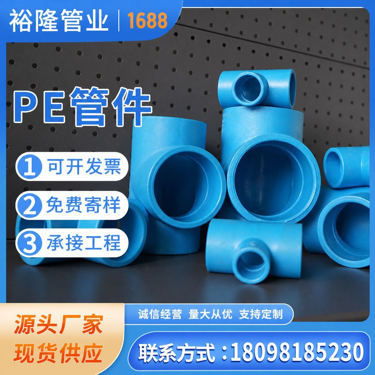 PE给水管件对接等径异径直接弯头承插接头电熔接头pe管件水暖配件