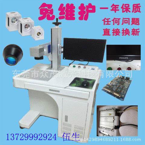 苹果手机光纤激光打标机 五金刀具光纤机20W 铭牌首饰光纤打标机