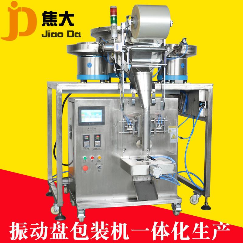 东莞螺丝包装机五金配件打包机膨胀螺丝包装机器螺丝包装机械设备