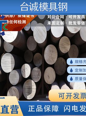 高速钢SKH2 3 4 10 40 50 51 52 53 54 55 56 57钢板58圆钢59圆棒