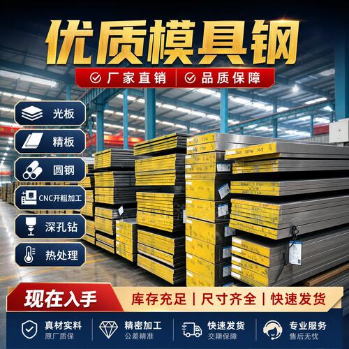 模具钢S136 1.2316 1.2083圆棒SUS420 4Cr13 3Cr13 SUS440C精光板