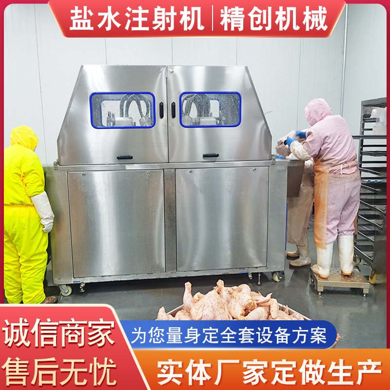 全自动海鱼盐水注射机 带骨羊肉盐水注射机器 烧鸡盐水注射机