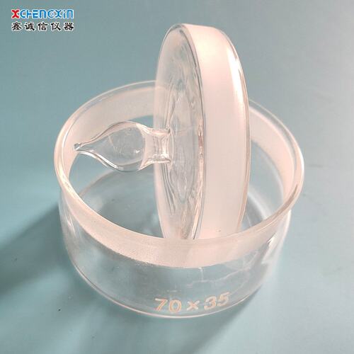 密封玻璃称量瓶 扁型称量皿 干燥箱称量瓶 扁形称量皿瓶实验室用