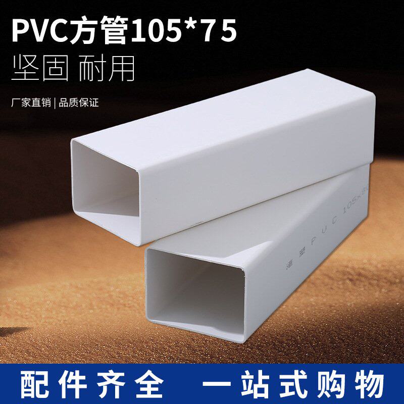 汽车厂线束槽PVC方管105*75阻燃防水面板线槽三通直接塑料全新料