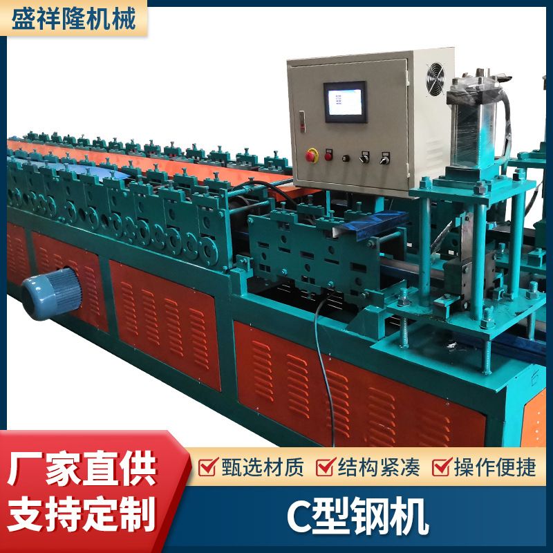 C型钢檩条建筑钢构双线无极智控换型高效冷弯多规格成型加工设备