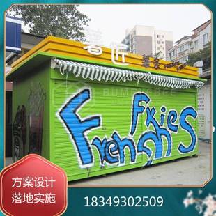 成都绿色集装 箱售货亭设计打造商业街快餐小吃铺冰粉糖水摊