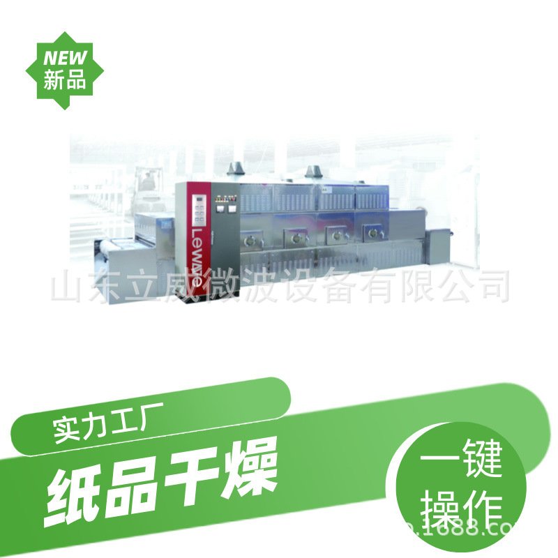 海产品微波脱水 大虾活虾烘烤设备  明虾微波烘干隧道炉低温烘烤