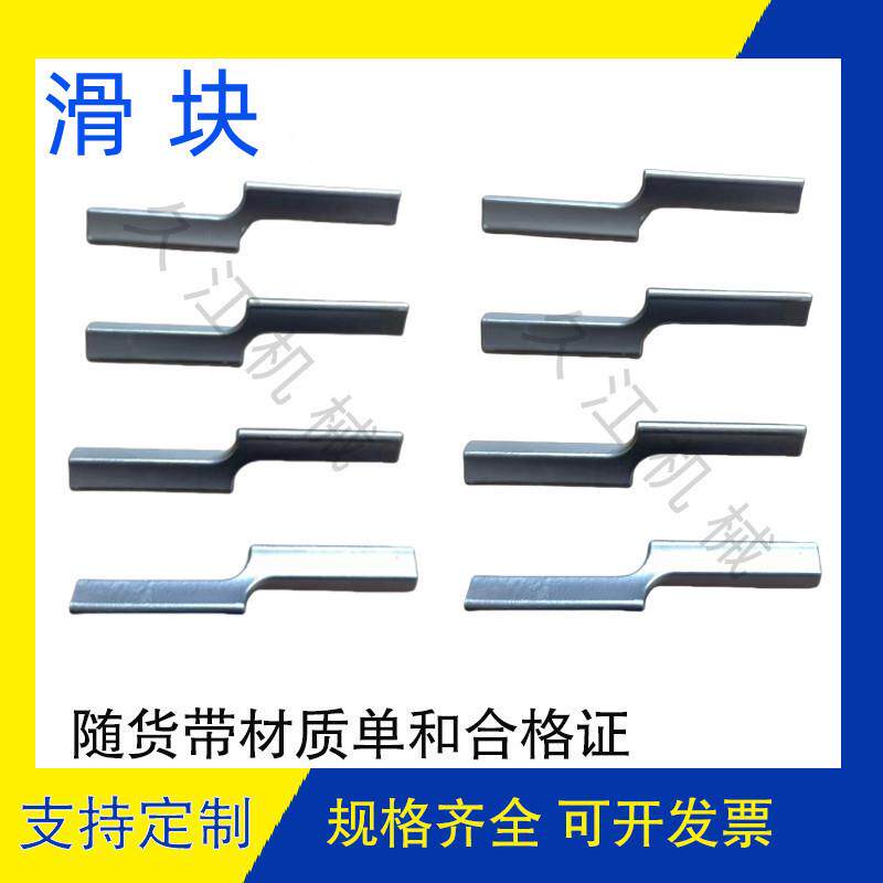 滑块 蝴蝶卡 活动快 ZG40Cr26Ni4Mn3NRe滑块 按图纸加工量大优