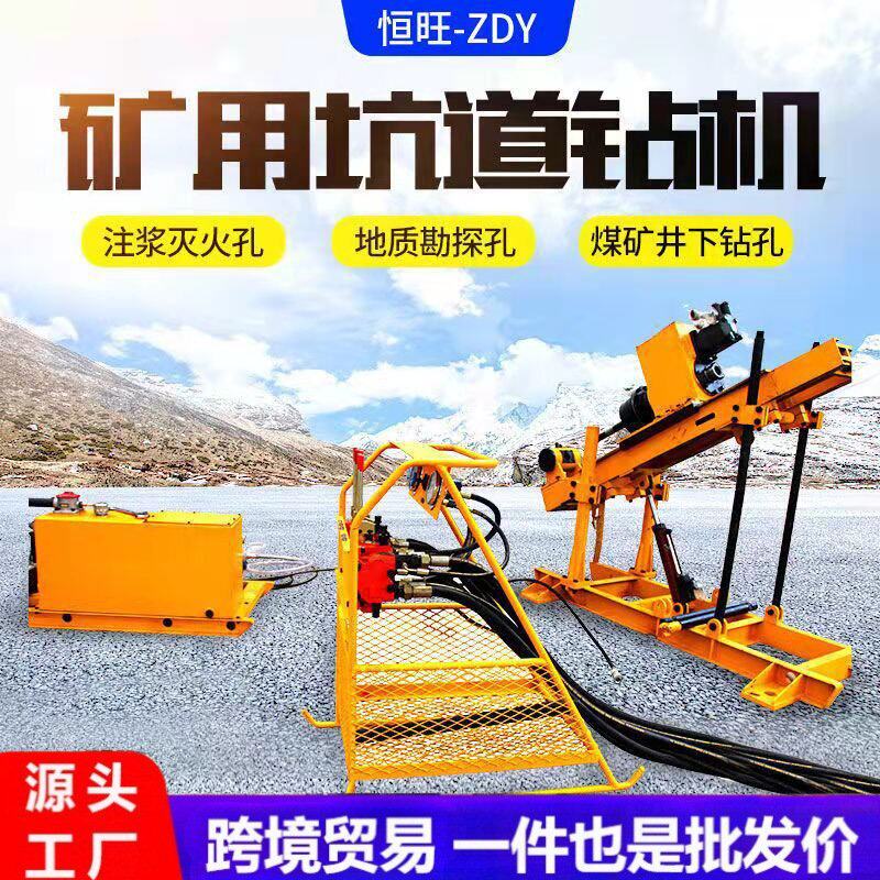 ZDY履带坑道钻机煤矿用探水超水平钻机 KY隧道全液压绳索取芯钻机