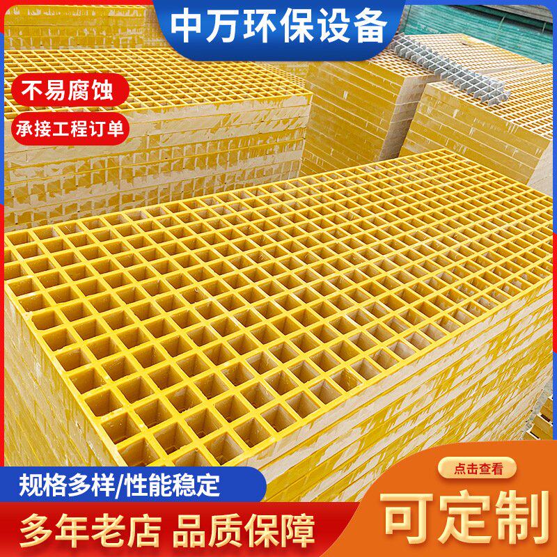 玻璃钢地沟盖板洗车房地格栅树池篦子光伏走道板玻璃钢格栅厂家