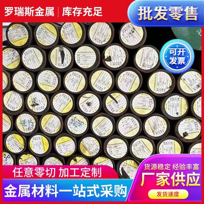 供应合结钢25Cr2Mo1VA、25Cr2Mo1VA规格全G20Cr2Ni4圆棒锻件