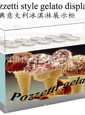 新款 10桶雪糕柜 110V Pozzetti gelato displays 桶装冰淇淋柜
