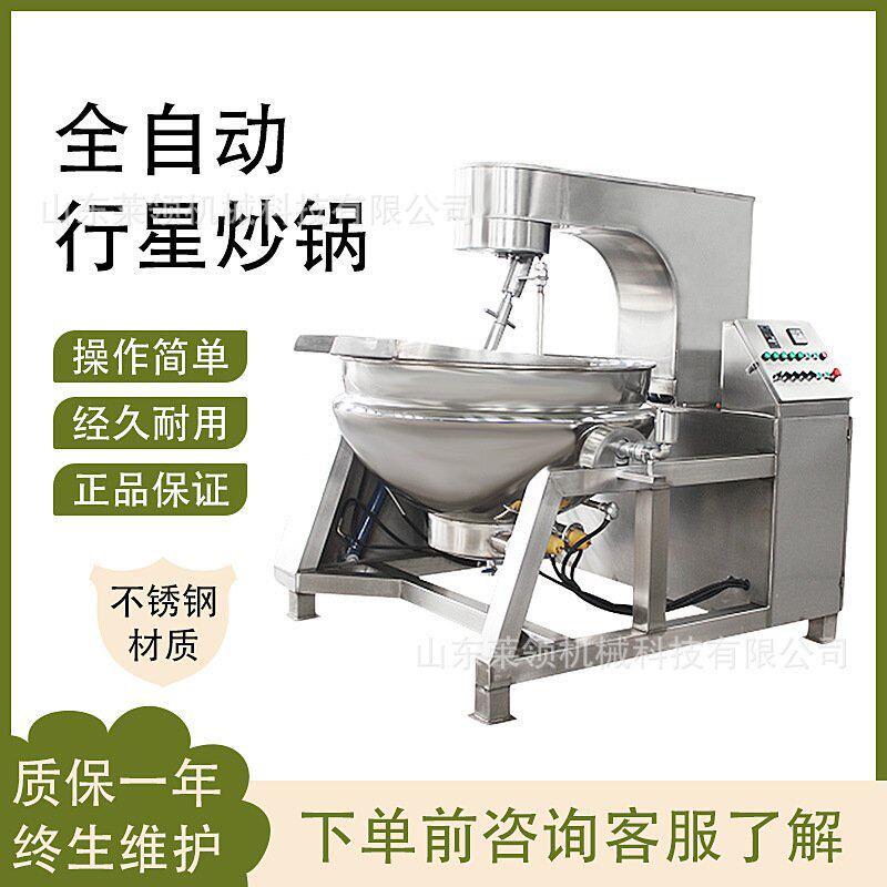 商用蛋炒饭搅拌炒锅 豌豆凉粉加工熬制设备 商用烤鱼酱炒料机器