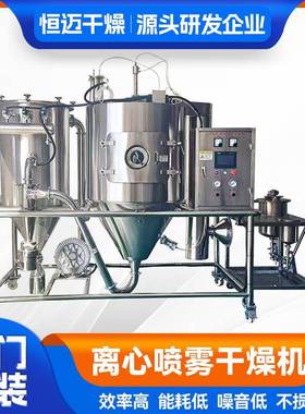 工业硼砂烘干机 氢氧化物离心喷雾干燥机 医药硫酸铜喷雾干燥塔