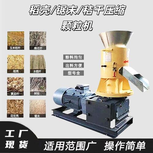 大豆玉米秸秆造粒机 木料牛粪饲料制粒机 有机肥料压缩颗粒机
