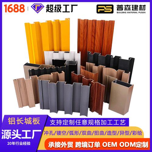 造型铝合金长城板凹凸木纹板立体厂家波浪型铝瓦门头招牌护墙铝制