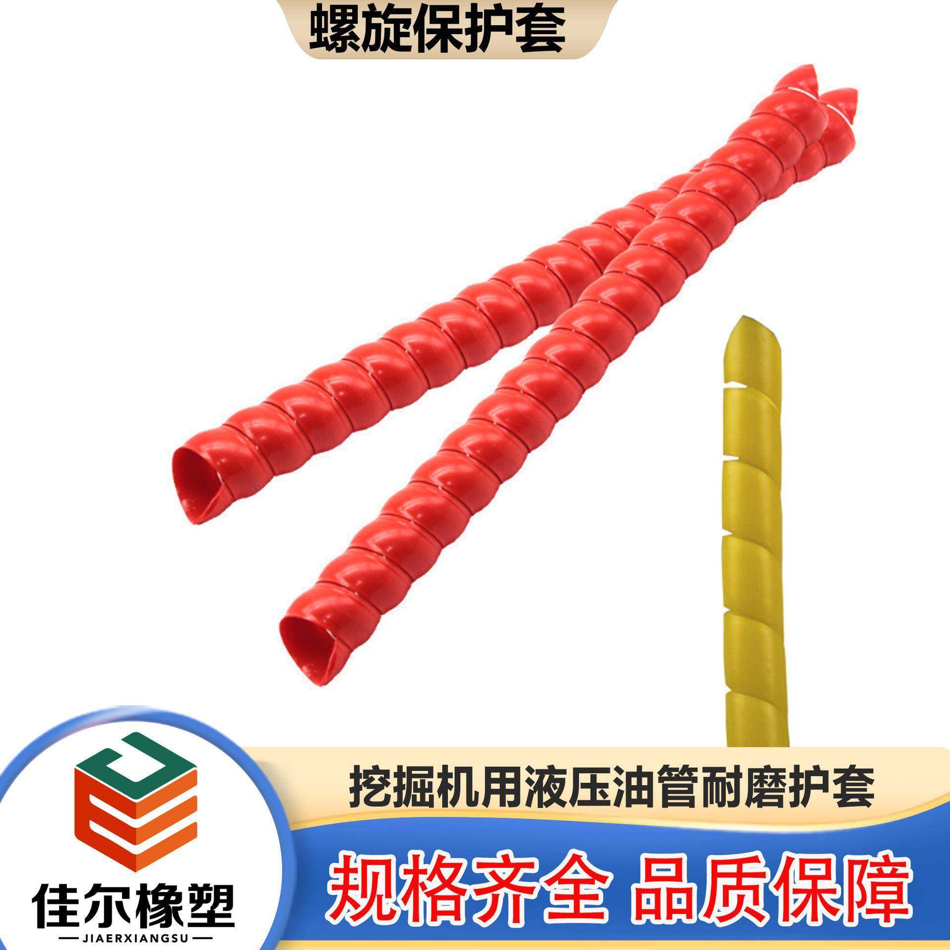 供应螺旋保护套高压胶管液压油管用阻燃耐磨护套防静电多色护套