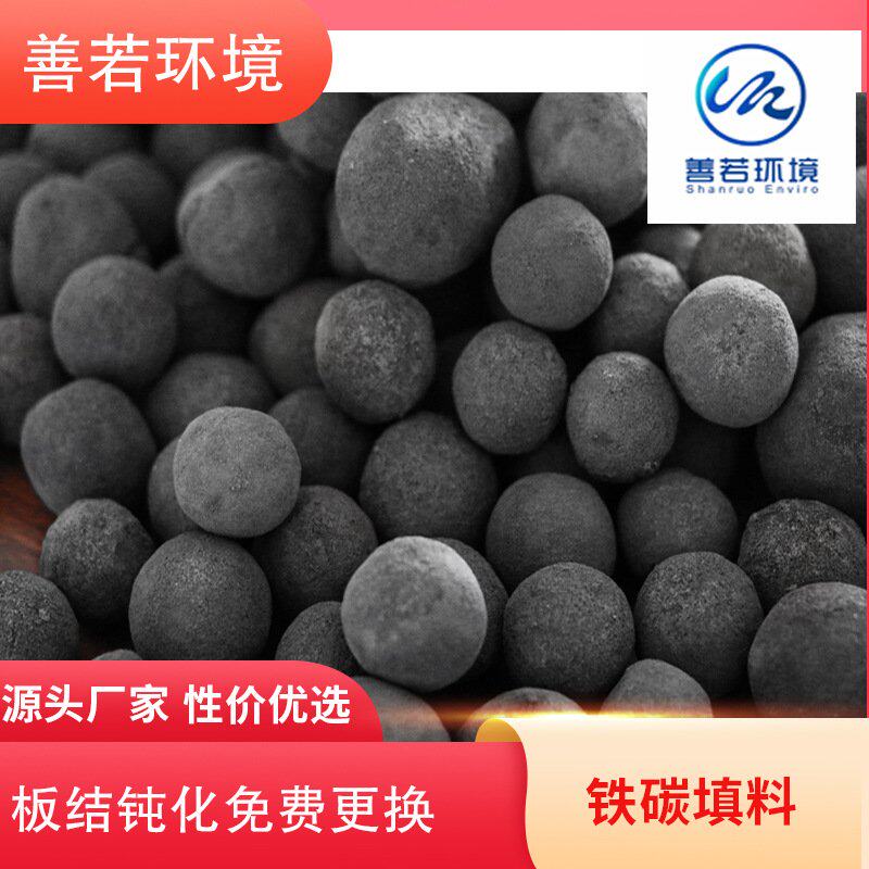 煤化工废水处理设备 铁碳微电解填料有效去除COD中水回用排放达标