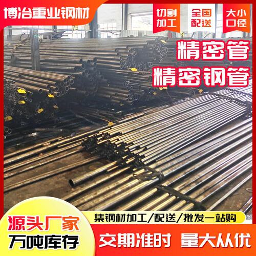 光亮焊管碳钢无缝钢管小口经镀铬光亮管精拉45冷轧空心圆管珩磨管