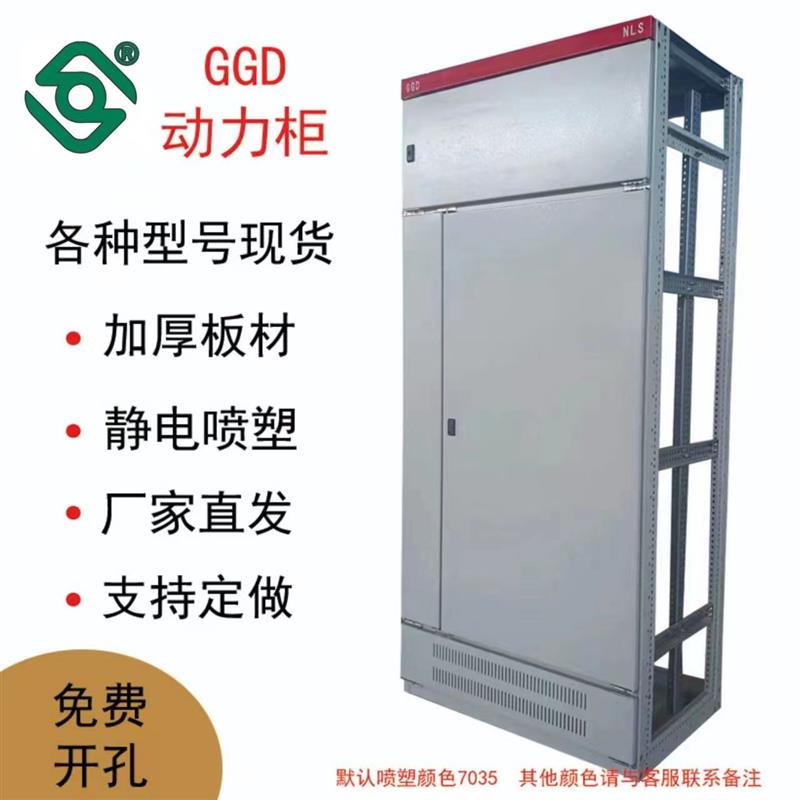 室外开关柜双电源控制柜 开关柜无功补偿电容柜 GGD配电控制箱