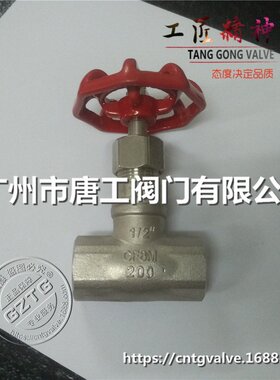 厂家直供J11W-16不锈钢304截止阀 CF8M丝口截止阀 高温B型 内螺纹