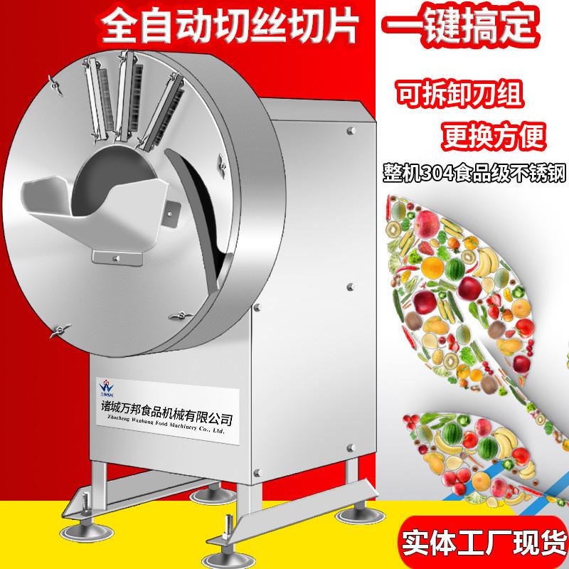 厂家生产3mm桔梗切丝机 全自动不锈钢咸菜切丝机 水洗切菜机