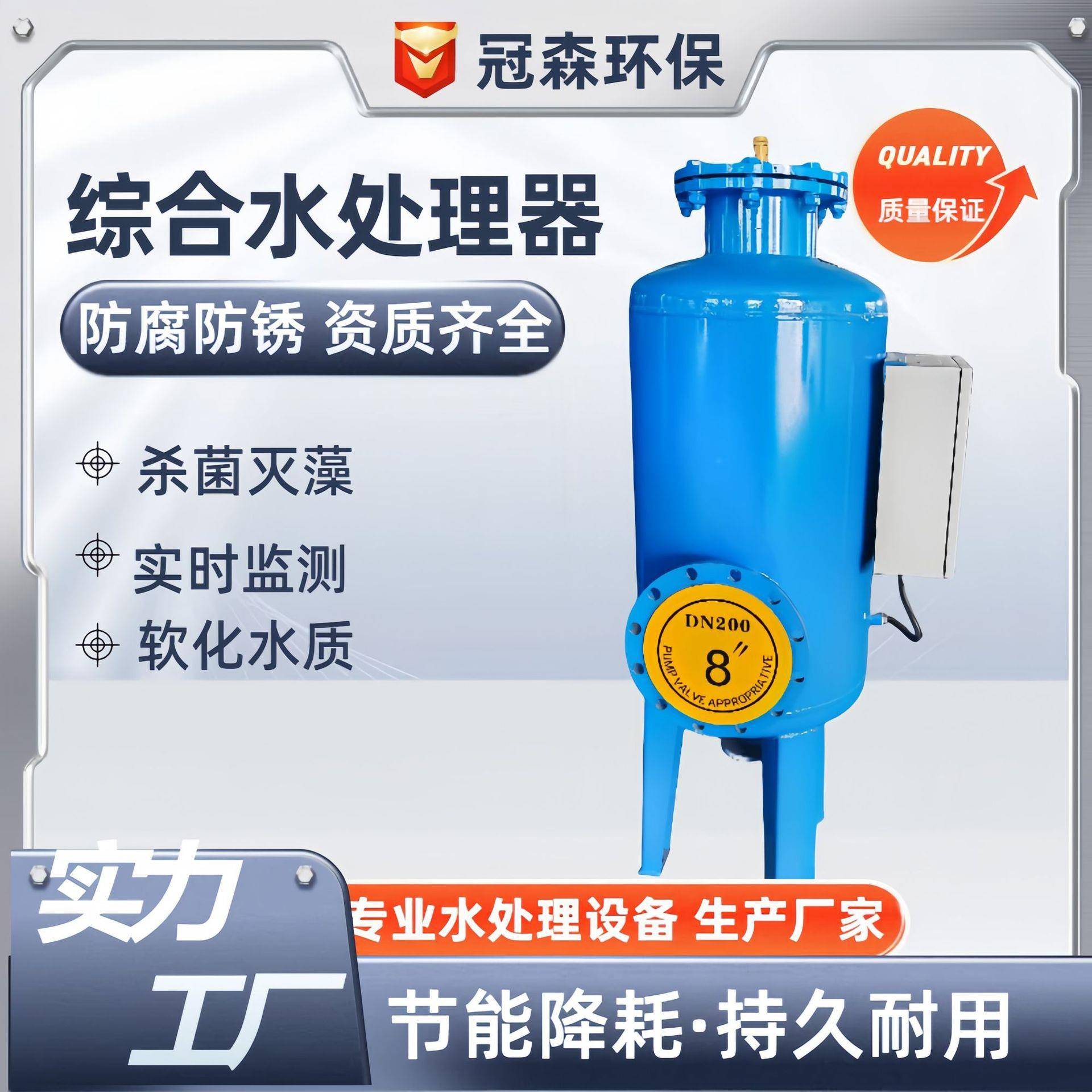 厂家直供全程综合水处理器空调水循环系统杀菌灭藻全程水处理器