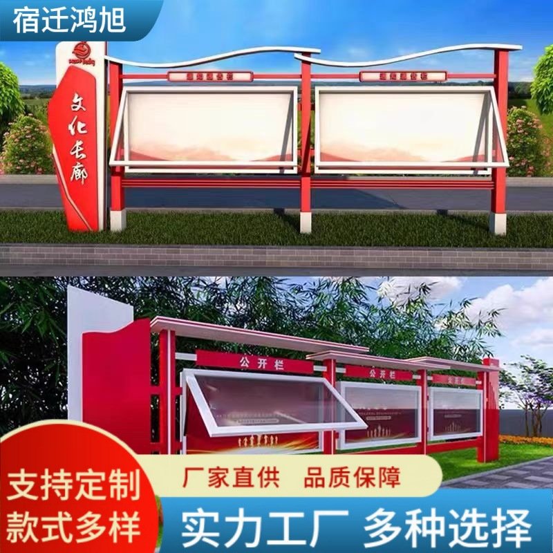 户外公示栏校园不锈钢宣传栏小区广告牌指示牌文化长廊阅报栏