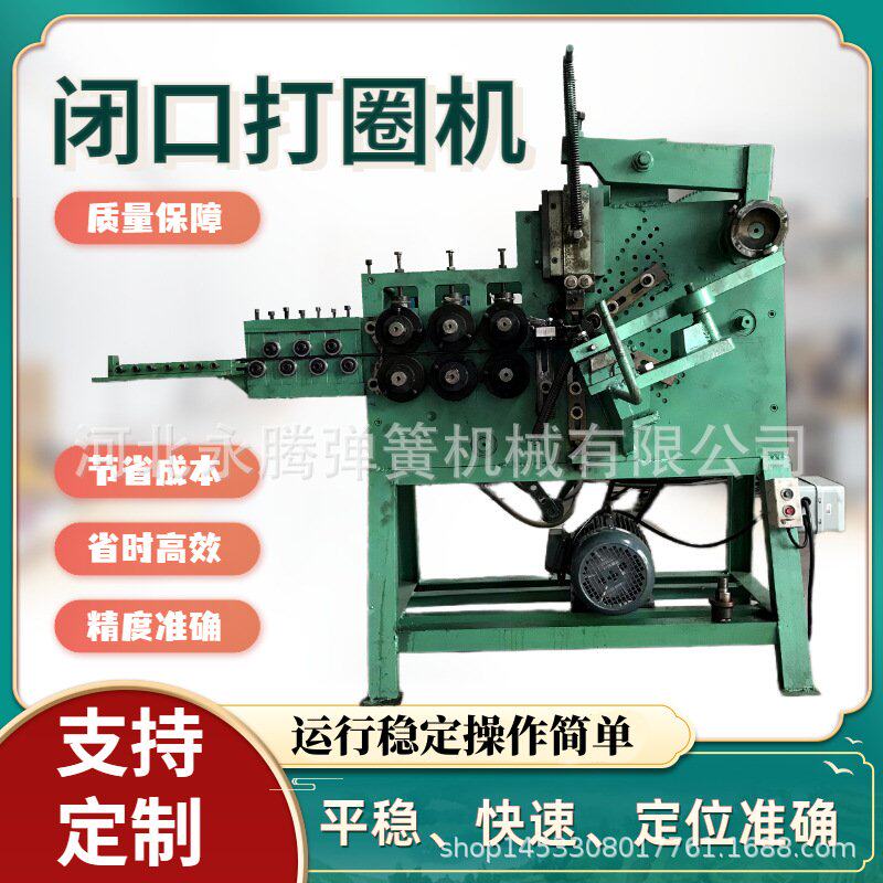 闭口打圈机小型平口不锈钢丝弯圈钢铁线钩扣机金属自动打环机定制