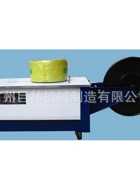 KZB-低台型PP带捆扎机适用于纸箱、钙塑箱、书刊、软硬包及方状