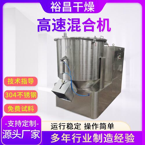 10L高速混合机厂家 塑料树脂粉末改性高速混合机 油加热高速混料