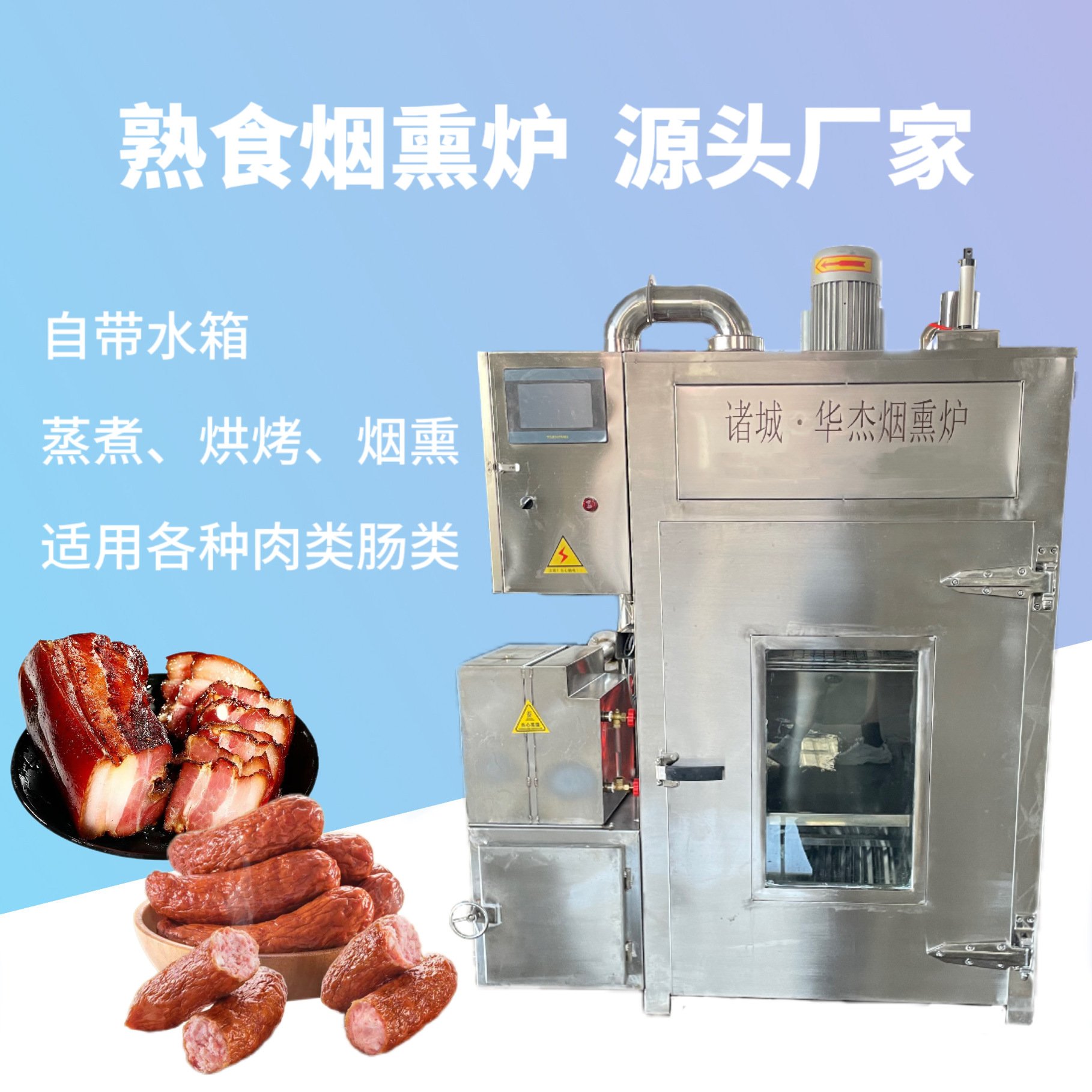50型100型多功能烟熏炉自带水箱腊肉鱼片烘烤烟熏设备现货秒发