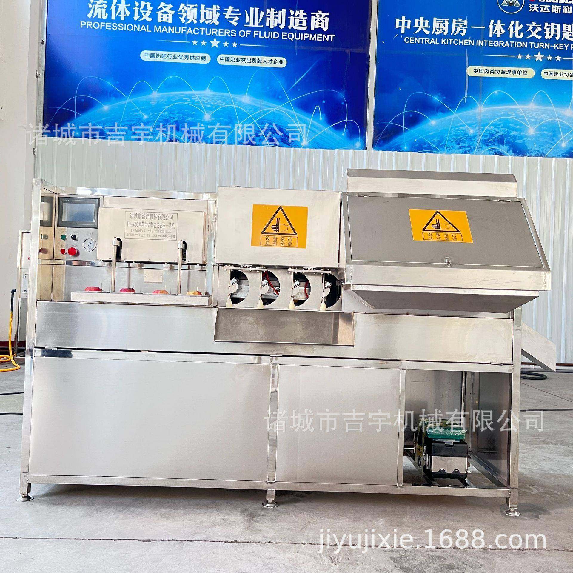 苹果除皮捅芯分瓣机 水果自动削皮器设备 梨膏深加工成套流水线