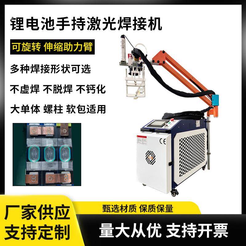 锂电池激光焊接机下压式铝镍电焊极耳大单体激光点焊机储能新能源