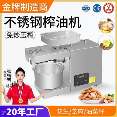 广州大祥家用冷热双用免炒榨油机全自动小型智能商用炸油机不锈钢