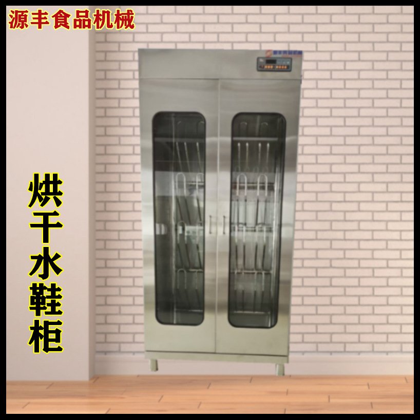 工厂食品厂水鞋雨鞋烘干消毒柜多功能靴子烘干臭氧杀菌机