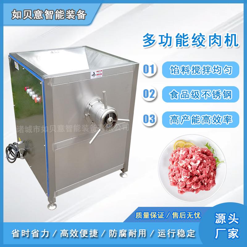 全自动大型绞肉机 全自动猪羊牛肉绞肉机 商用灌肠绞肉机