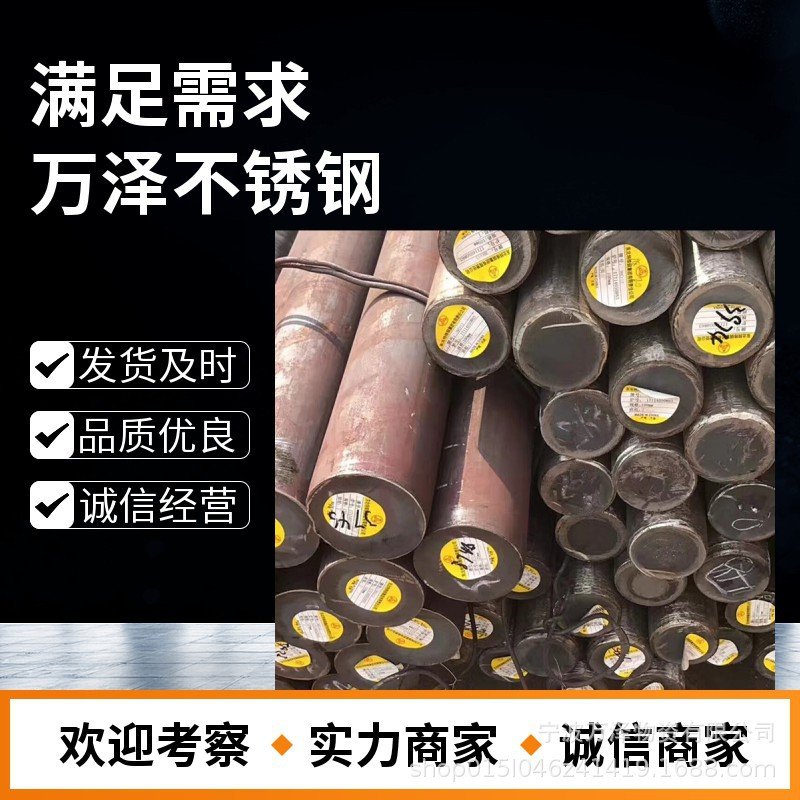 供应2205 2507双相不锈钢棒1.4529 254SMO F44圆钢 904 F53圆棒管