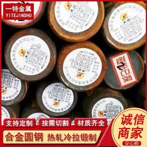 供应25CrMo4(1.7218)合金圆钢 高淬透性  热轧实心圆钢棒 可切割
