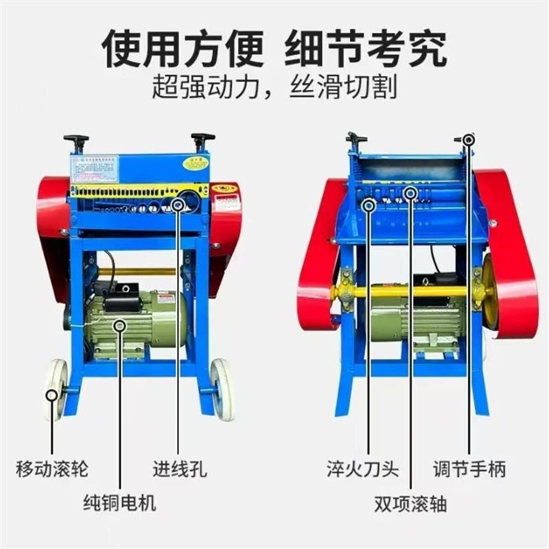 剥线机全自动废旧电线电缆剥皮机铜线去皮机电动拨线机扒皮机