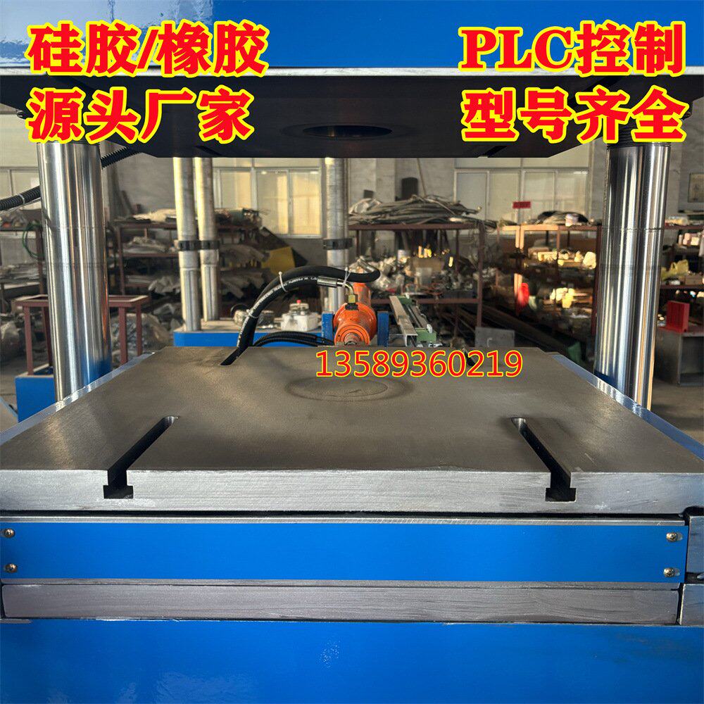 山东青岛200T硅橡胶注胶机  胶注压机 四柱式全自动2RT平板硫化机
