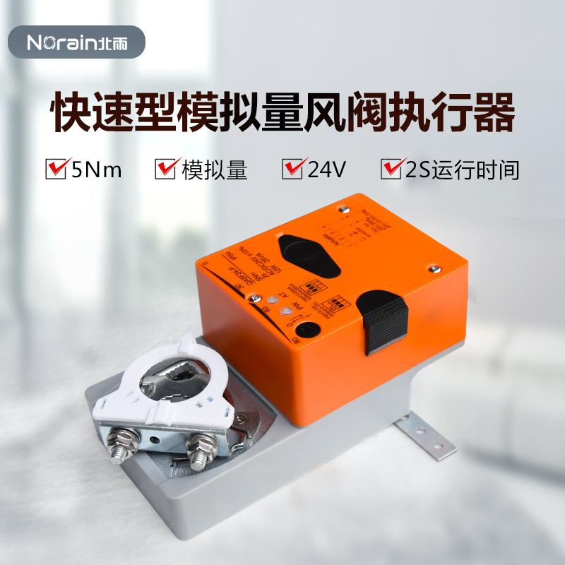5Nm快速型模拟量风阀执行器 比例调节阀门控制器 2秒角度调节机构