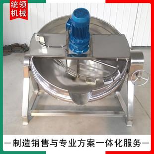 不锈钢蒸汽加热夹层锅 猪脂渣熬油搅拌夹层锅 商用熬骨汤夹层锅