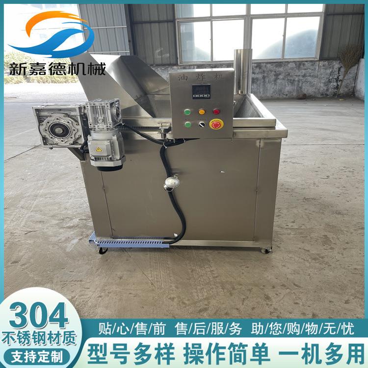 小龙虾油炸单机 油水分离油炸单机 薯片自动出料油炸机