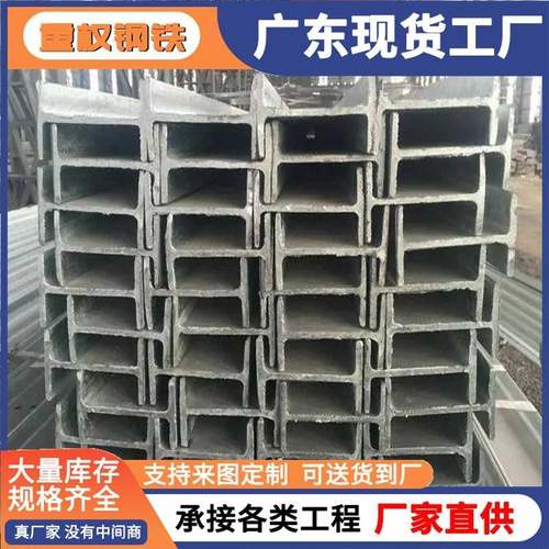 工字钢型材10号镀锌工字钢h型钢材H钢型材钢结构阁楼搭建轨道钢梁