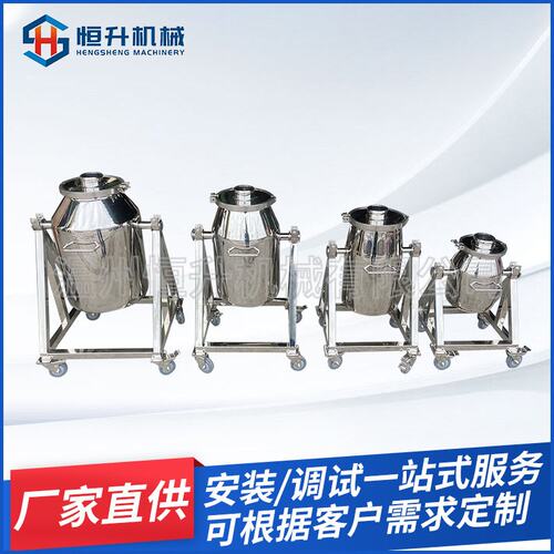 移动样品罐360度可旋转移动式储罐 卫生级配液罐SUS-304-316L材质